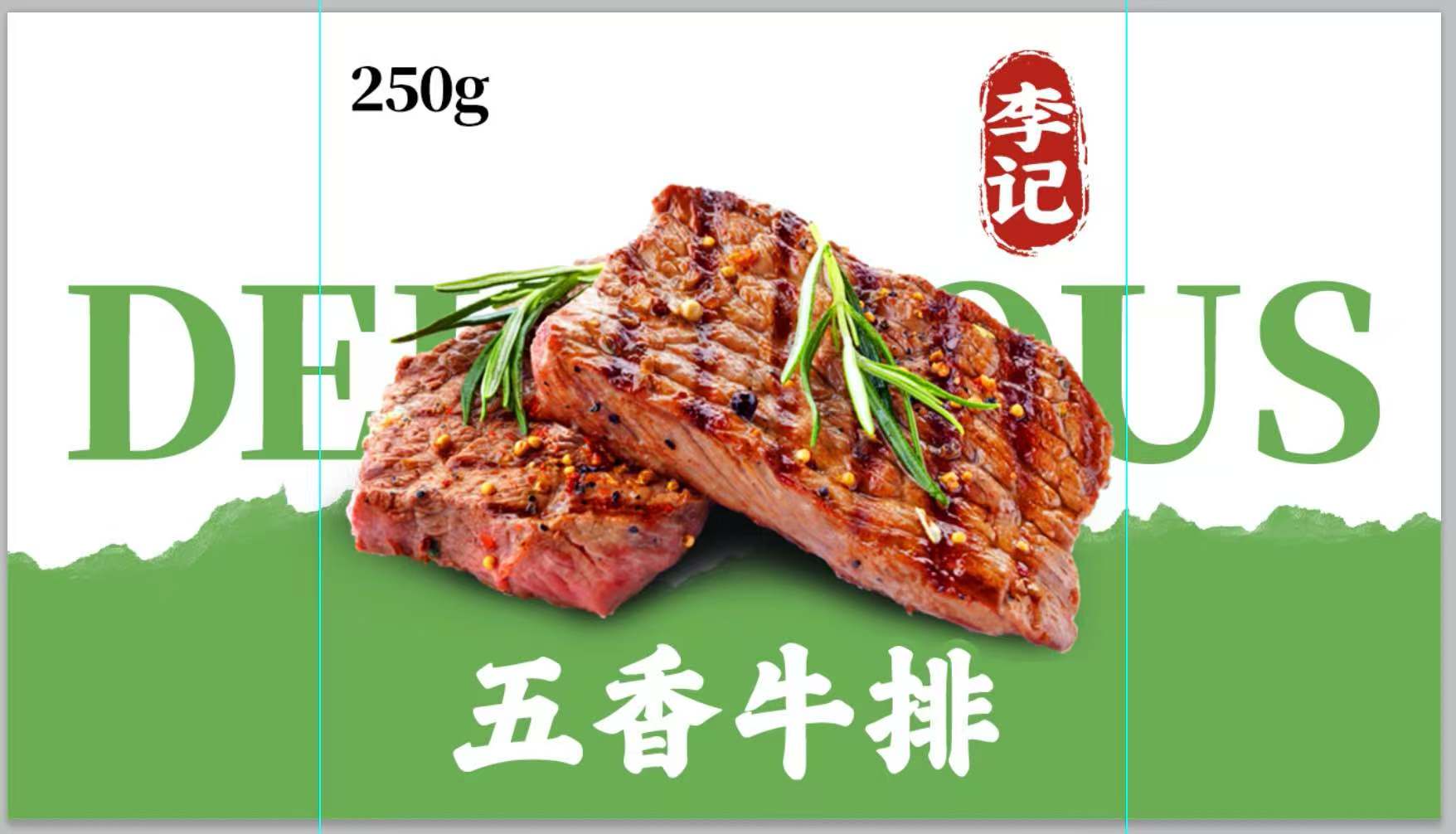 宿迁牛肉